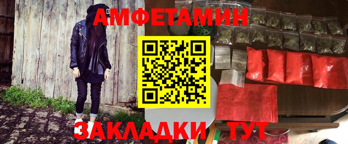 Великие Луки  АМФЕТАМИН  Вход с VPN  АМФЕТАМИН 98% 