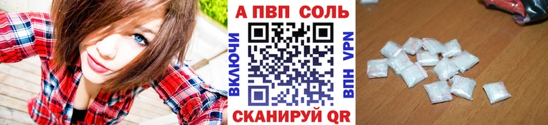 купить наркоту Великие Луки A PVP VHQ