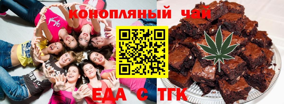 Великие Луки  Canna-Cookies конопля  Вход с VPN 