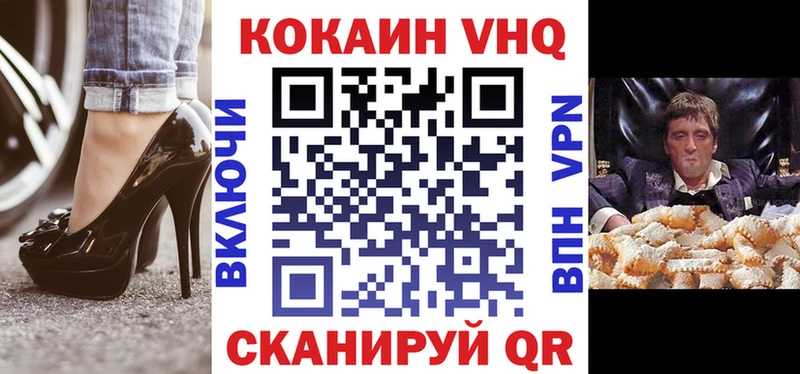 мега зеркало  Великие Луки  КОКАИН VHQ 