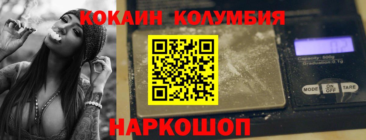 COCAIN Перу Великие Луки