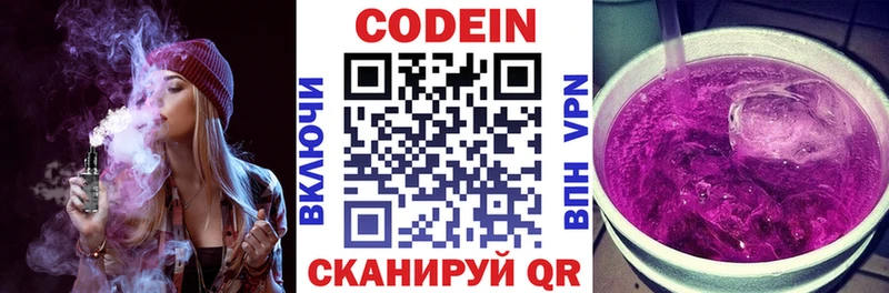 ссылка на мегу онион  Великие Луки  Кодеин напиток Lean (лин)  закладка 