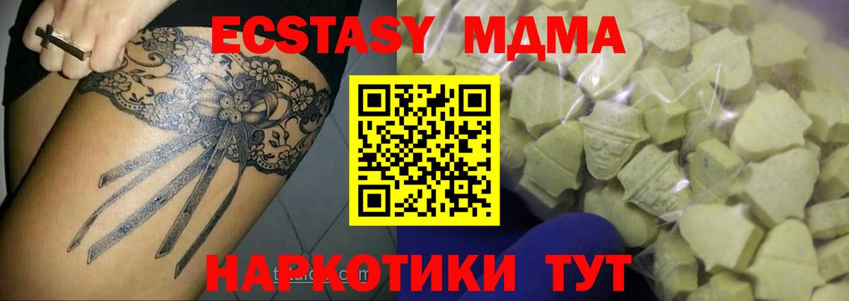 ЭКСТАЗИ 300 mg Великие Луки