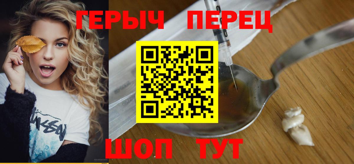 Героин VHQ  Героин  Великие Луки  Вход с VPN 
