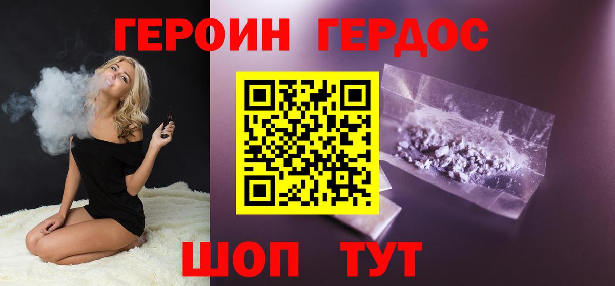 Героин гречка Великие Луки