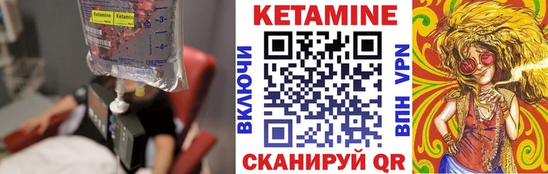 КЕТАМИН VHQ  Великие Луки 
