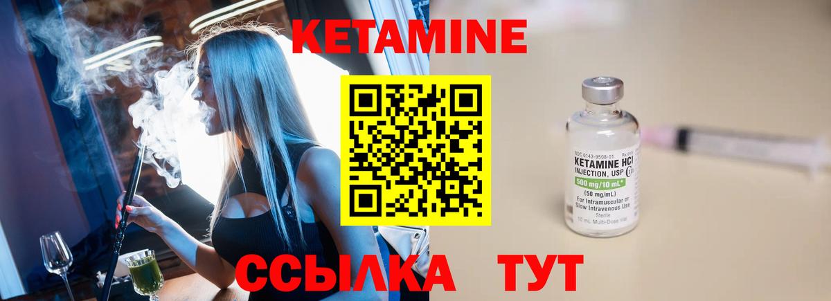 Кетамин VHQ Великие Луки