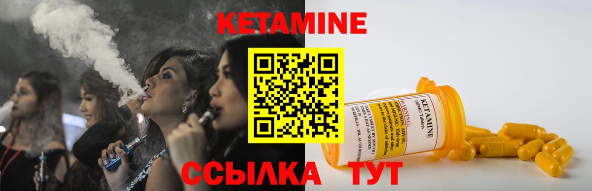 Великие Луки  Кетамин ketamine  Кетамин VHQ  KRAKEN ТОР  Вход с VPN 