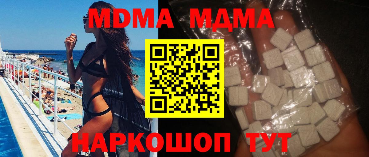 Великие Луки  МДМА  Вход с VPN  MDMA молли 