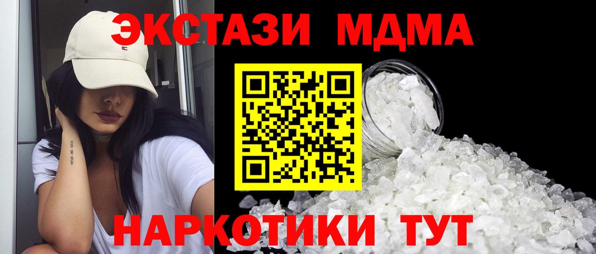 МДМА молли Великие Луки