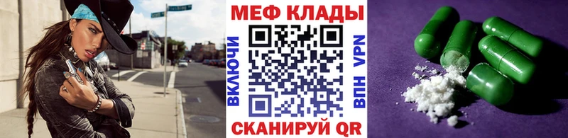 Мефедрон кристаллы Великие Луки