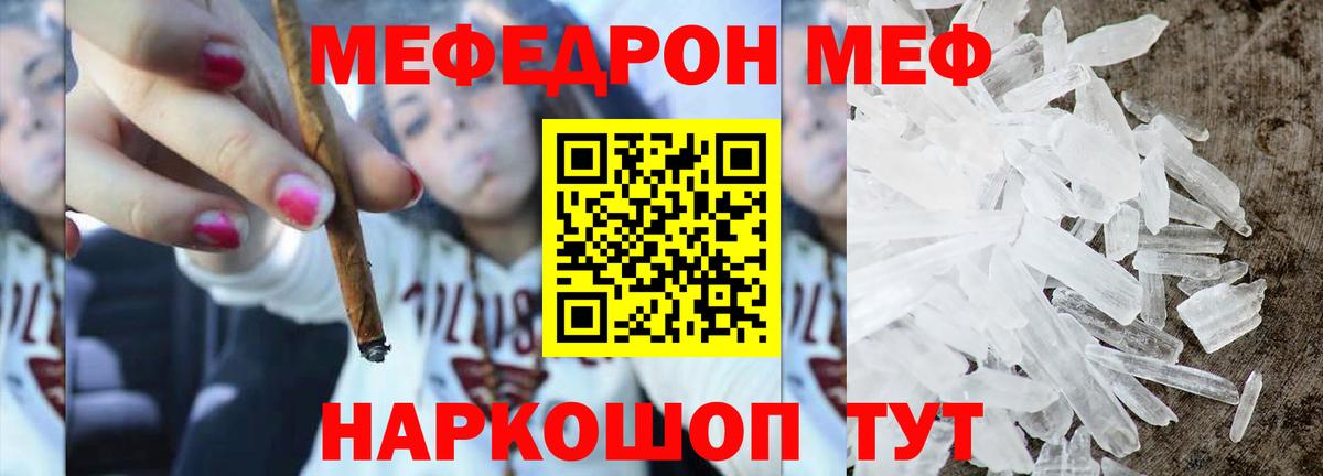 МЕФ мука Великие Луки