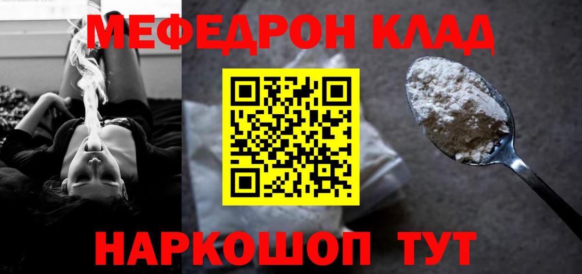Меф  Мефедрон mephedrone  Вход с VPN  Меф mephedrone  Великие Луки  Мефедрон 