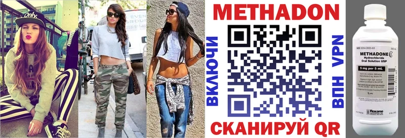 МЕТАДОН кристалл Великие Луки