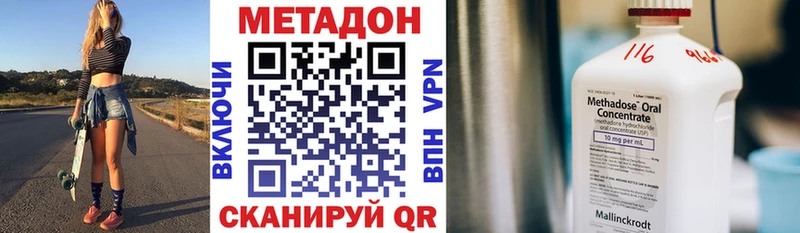 МЕТАДОН белоснежный  Великие Луки 