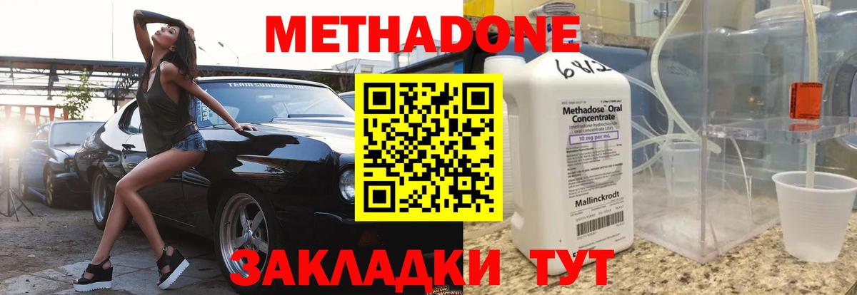 МЕТАДОН methadone  Вход с VPN  Великие Луки  МЕТАДОН кристалл 