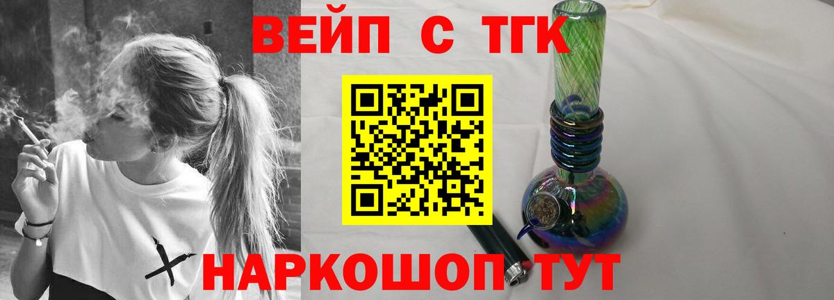 Дистиллят ТГК THC oil  Вход с VPN  Великие Луки 